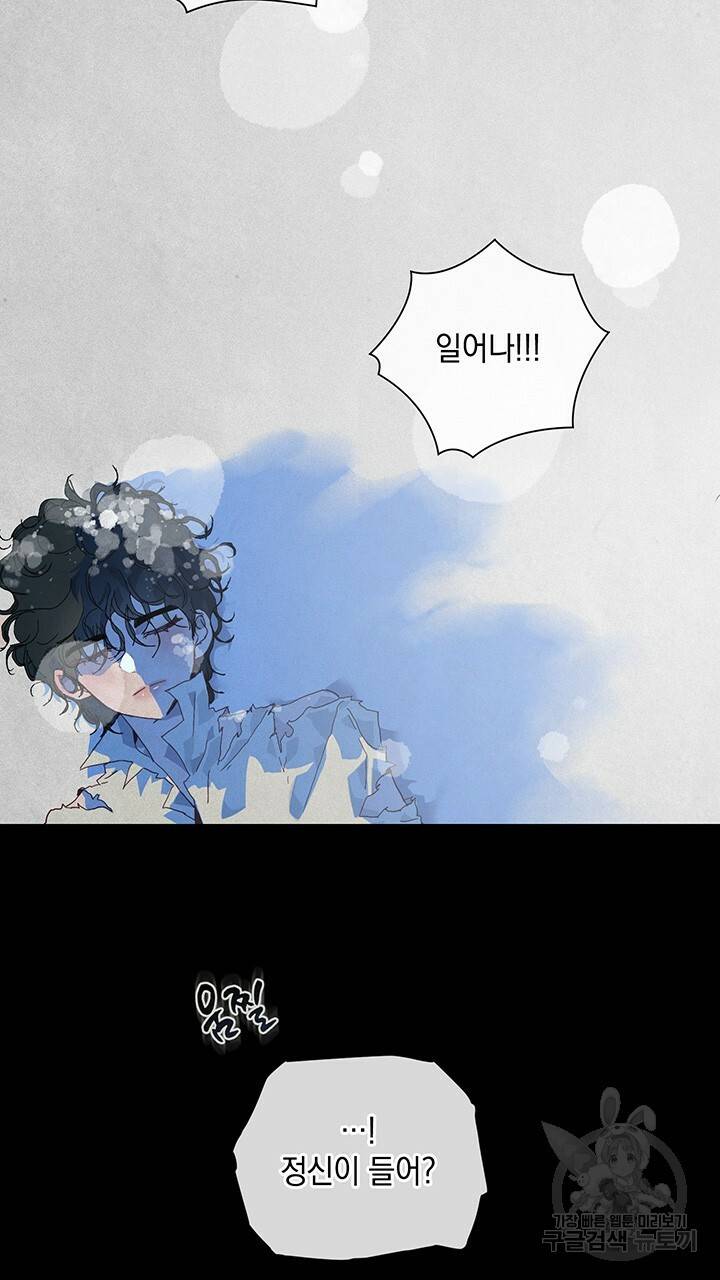 스티그마 이펙트 20화 2