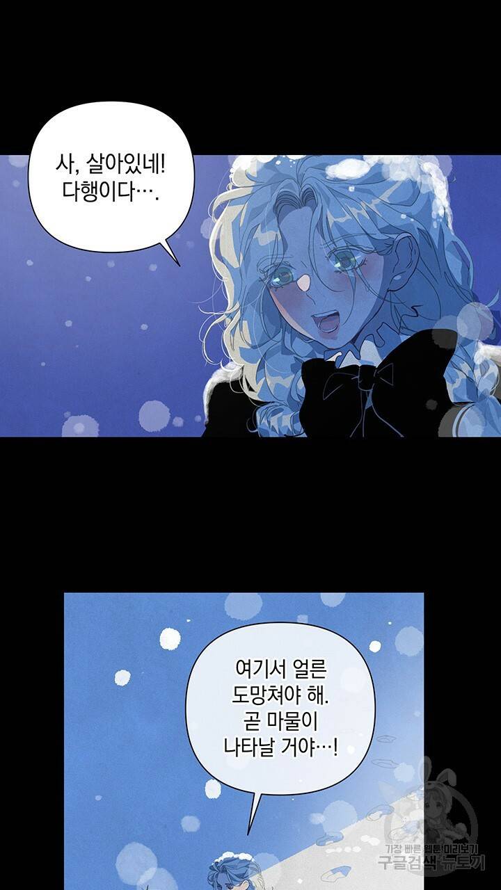스티그마 이펙트 20화 3