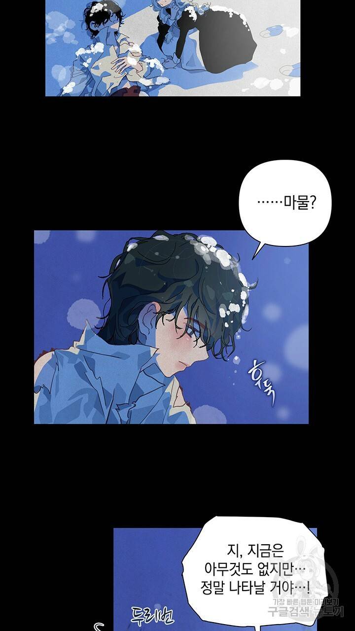 스티그마 이펙트 20화 4