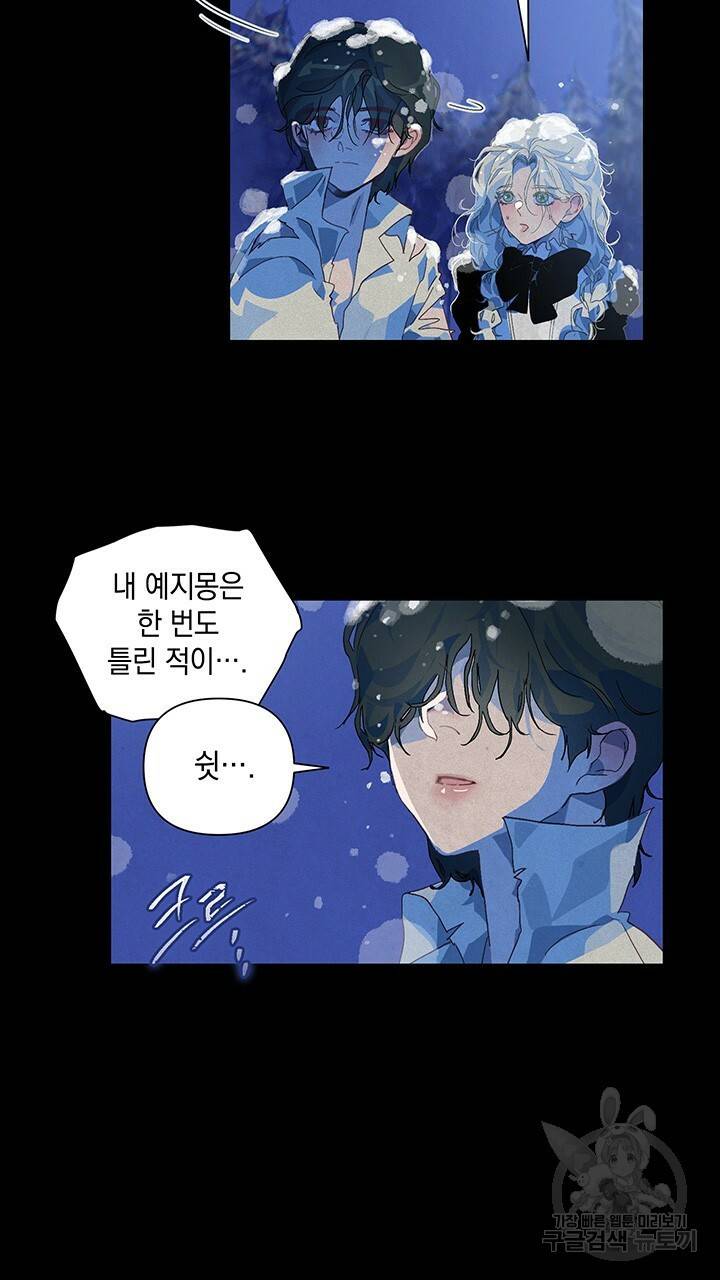 스티그마 이펙트 20화 5
