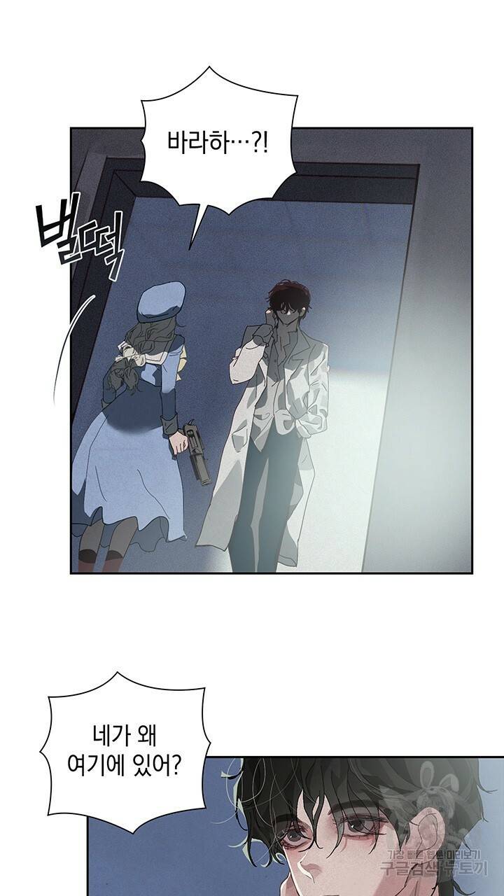 스티그마 이펙트 20화 12
