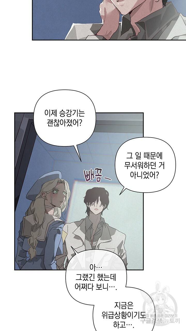 스티그마 이펙트 20화 13