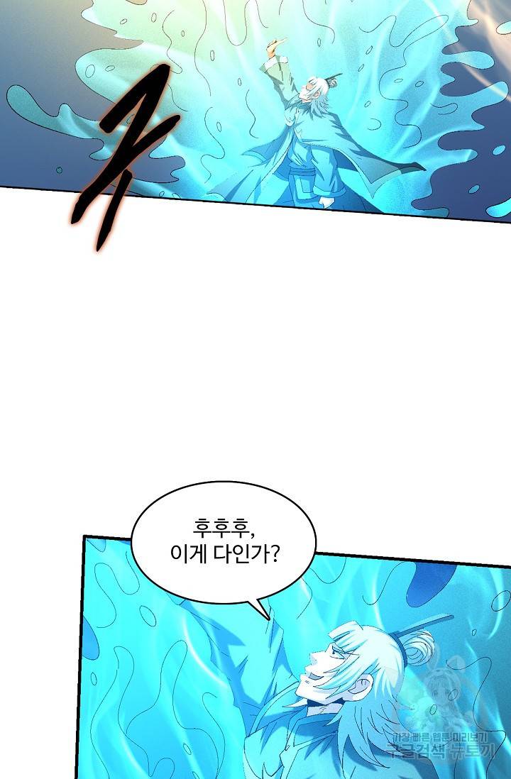 절세무신 227화 10