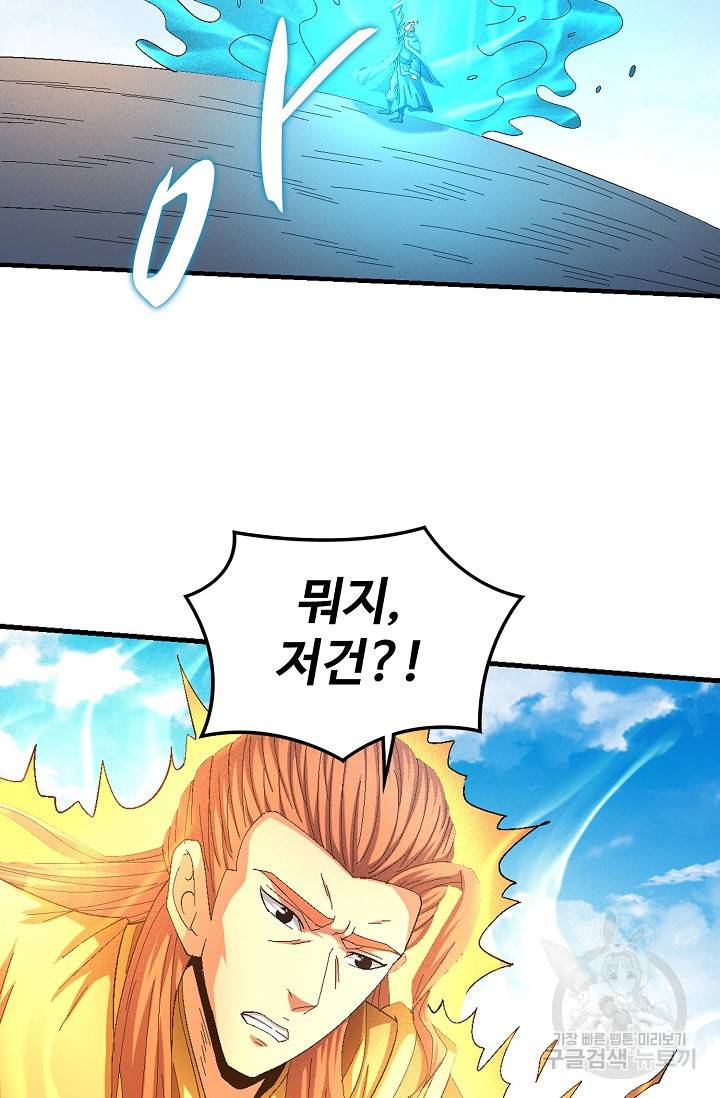 절세무신 227화 12