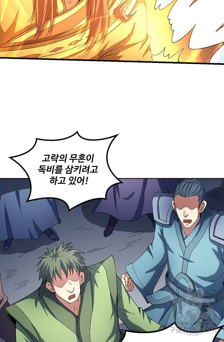 절세무신 227화 13