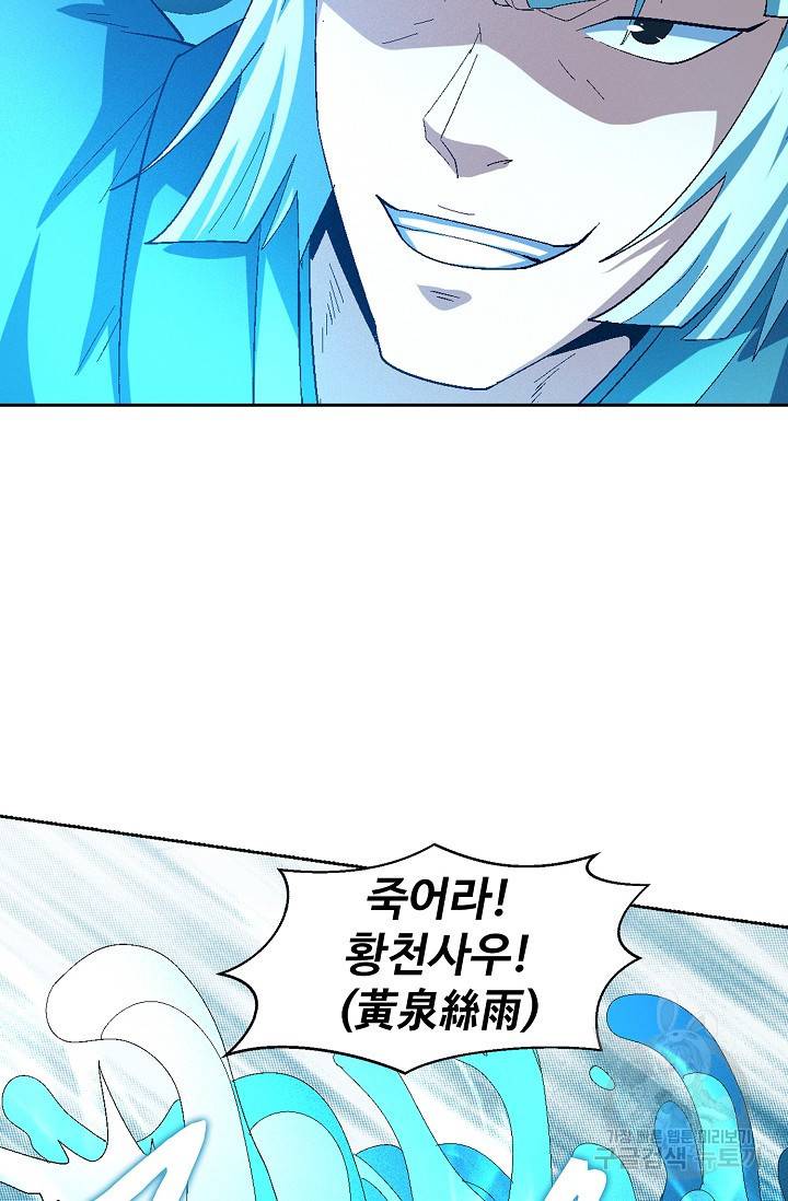 절세무신 227화 16