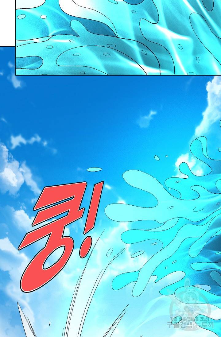 절세무신 227화 20