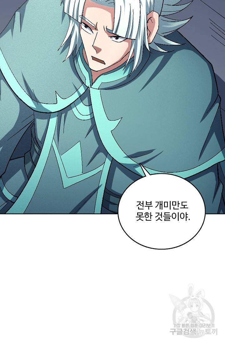 절세무신 227화 30