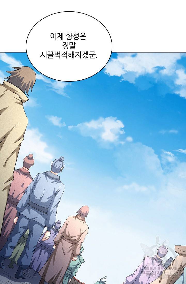 절세무신 227화 31