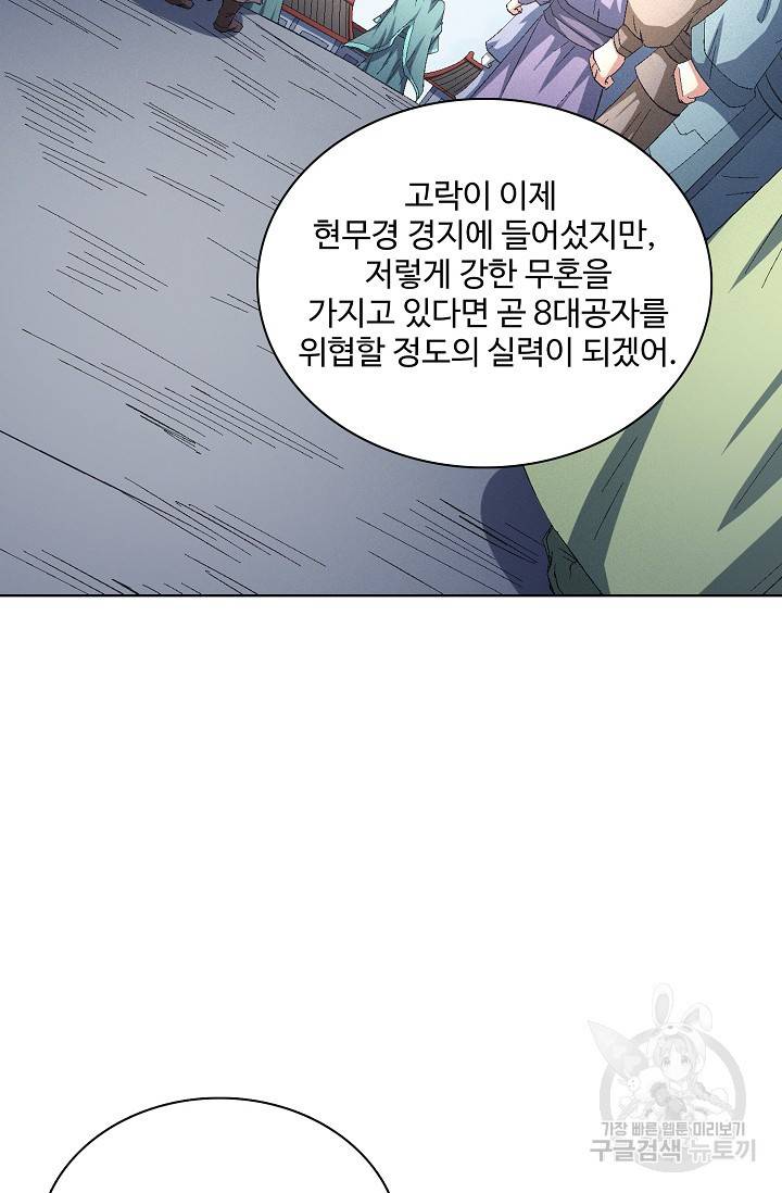 절세무신 227화 32