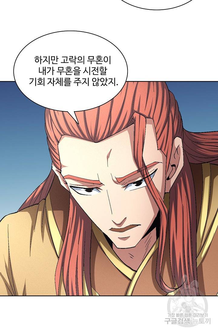 절세무신 227화 35