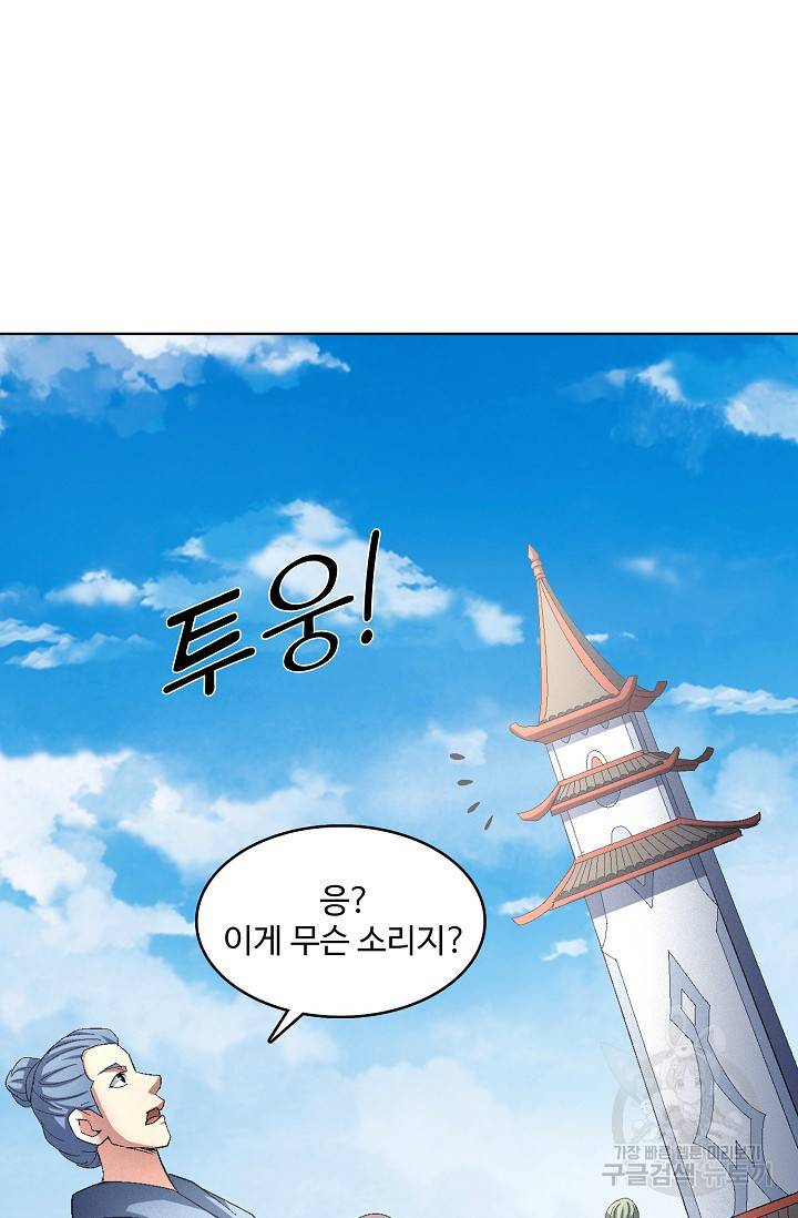 절세무신 227화 36