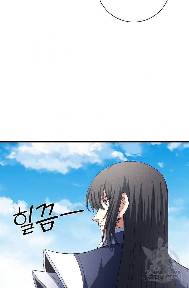 절세무신 227화 43