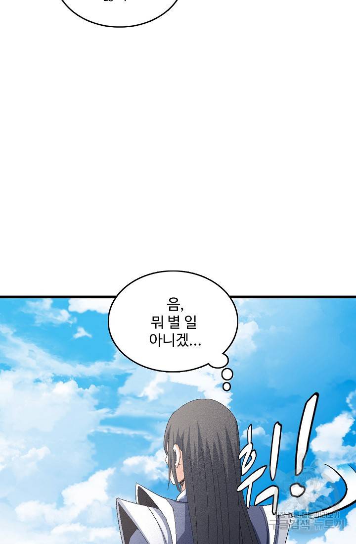 절세무신 227화 47