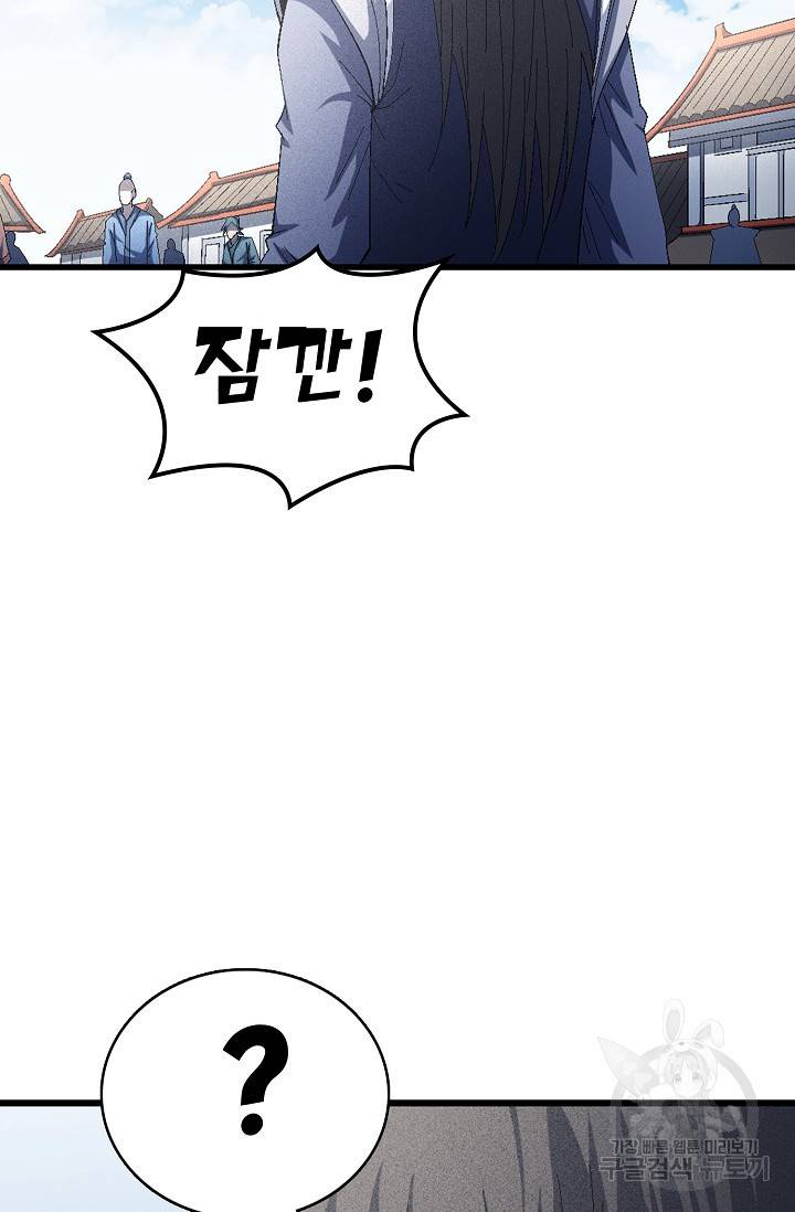 절세무신 227화 48