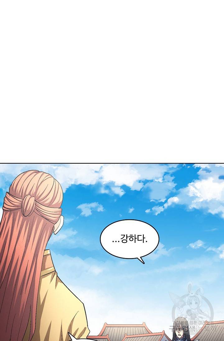 절세무신 227화 51