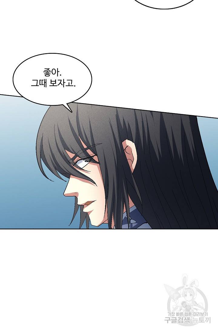 절세무신 227화 59
