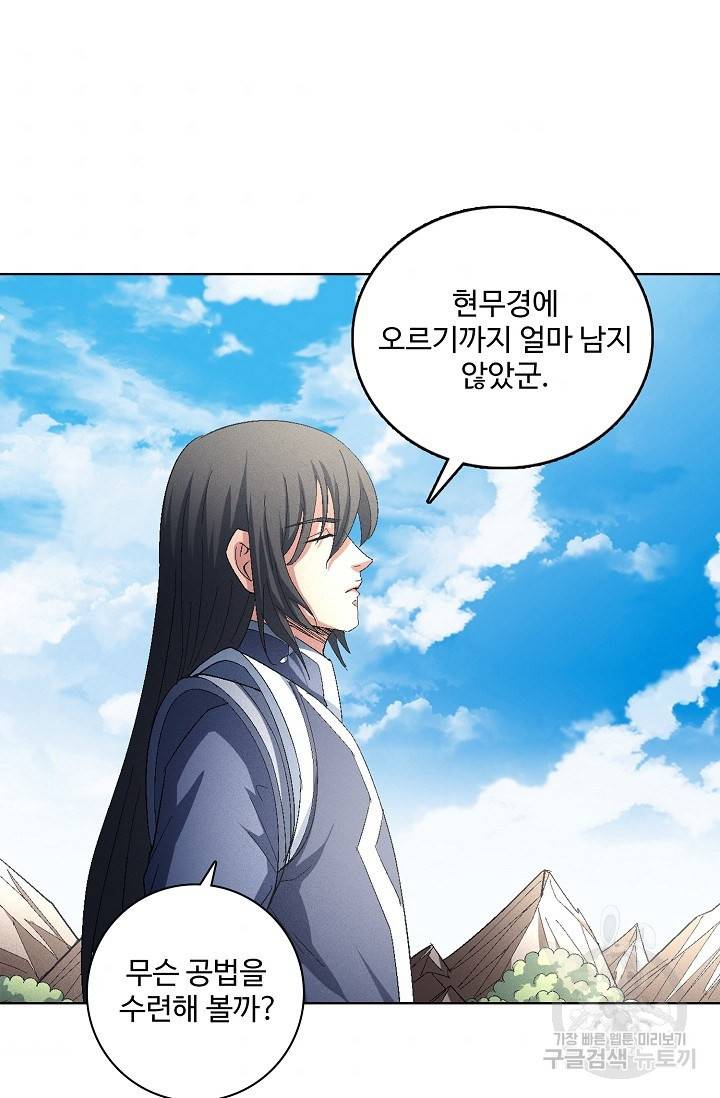 절세무신 227화 64