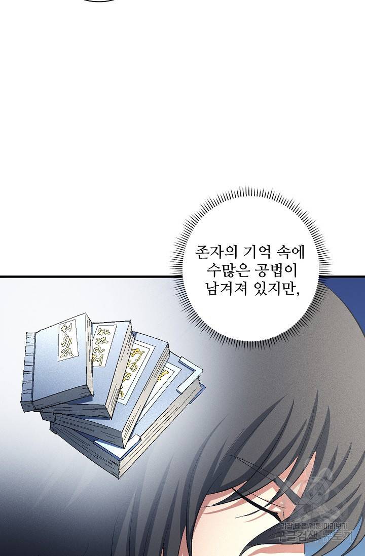 절세무신 227화 65