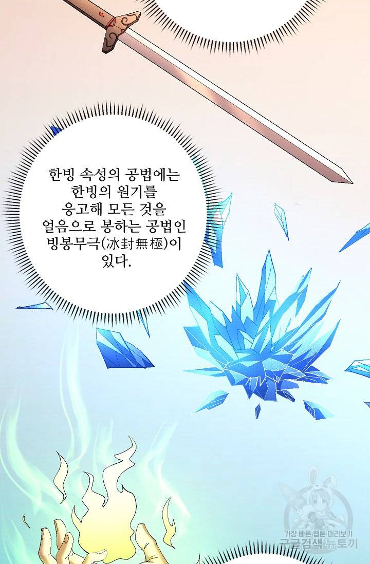 절세무신 227화 67