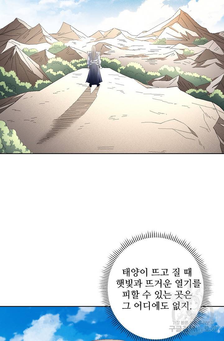 절세무신 227화 69