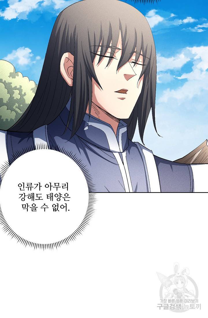 절세무신 227화 70