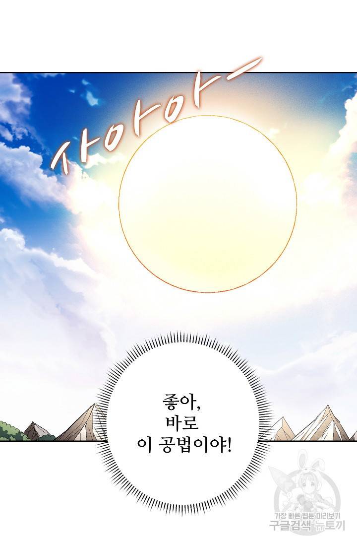 절세무신 227화 71