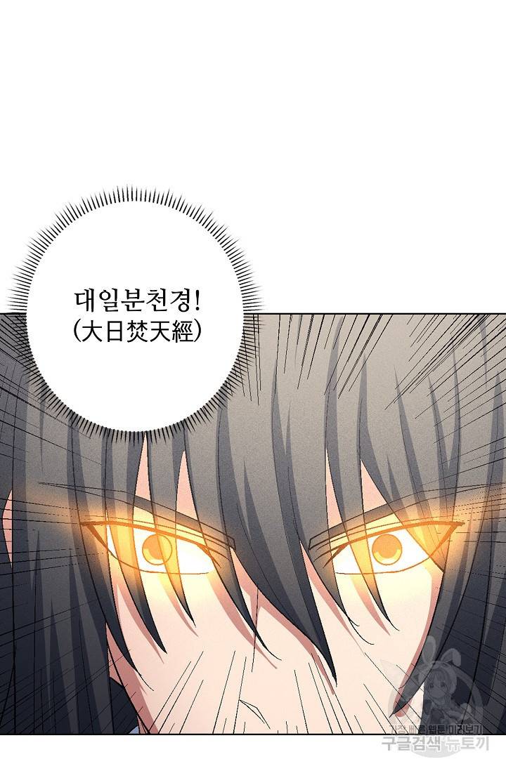 절세무신 227화 72