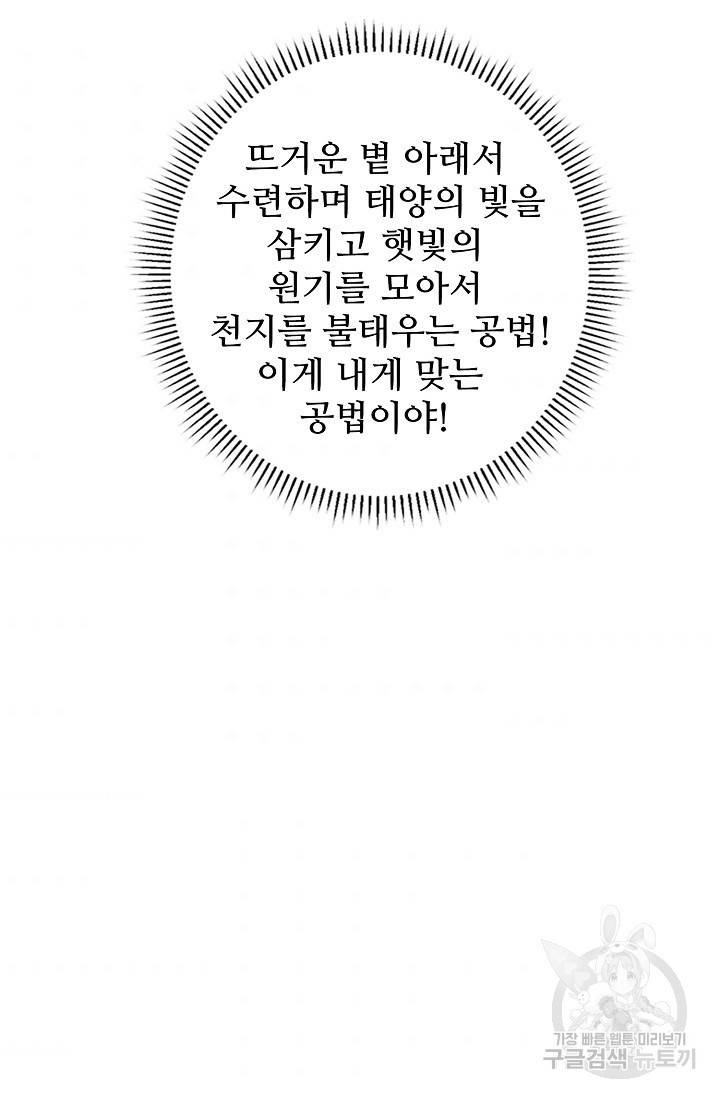 절세무신 227화 73