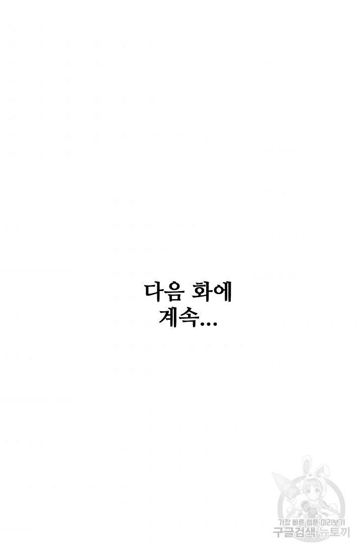 절세무신 227화 74