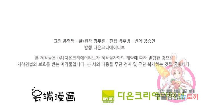 절세무신 227화 75