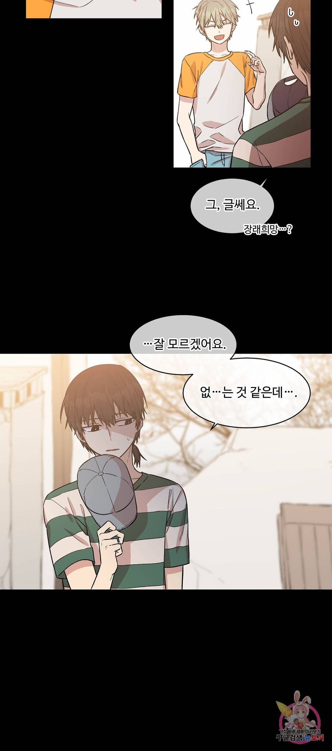 써클 트랩 19화 3