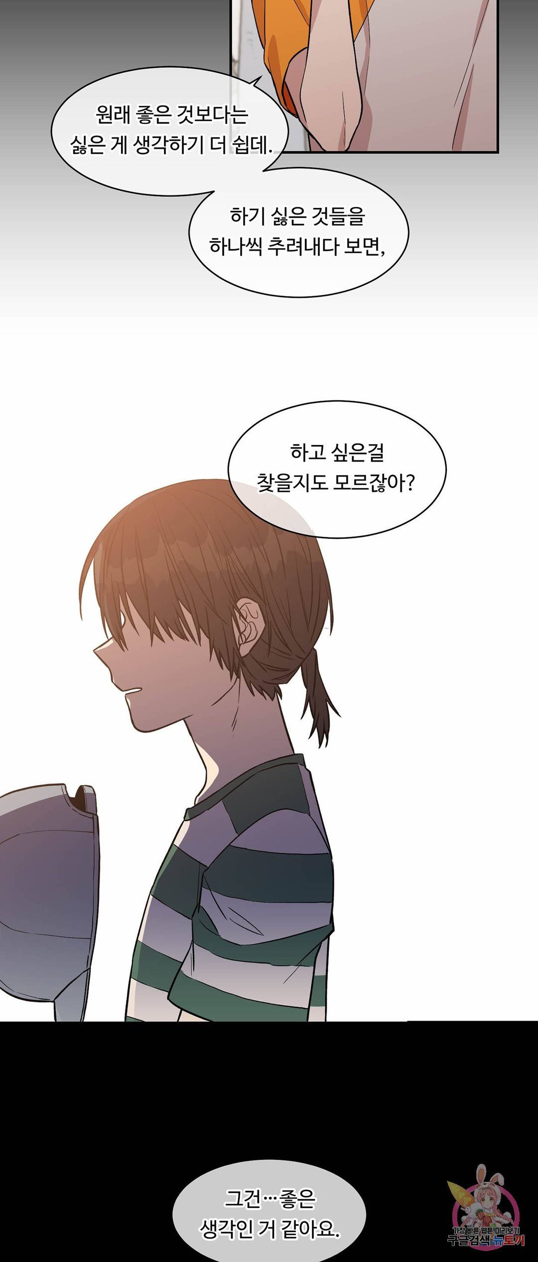 써클 트랩 19화 5
