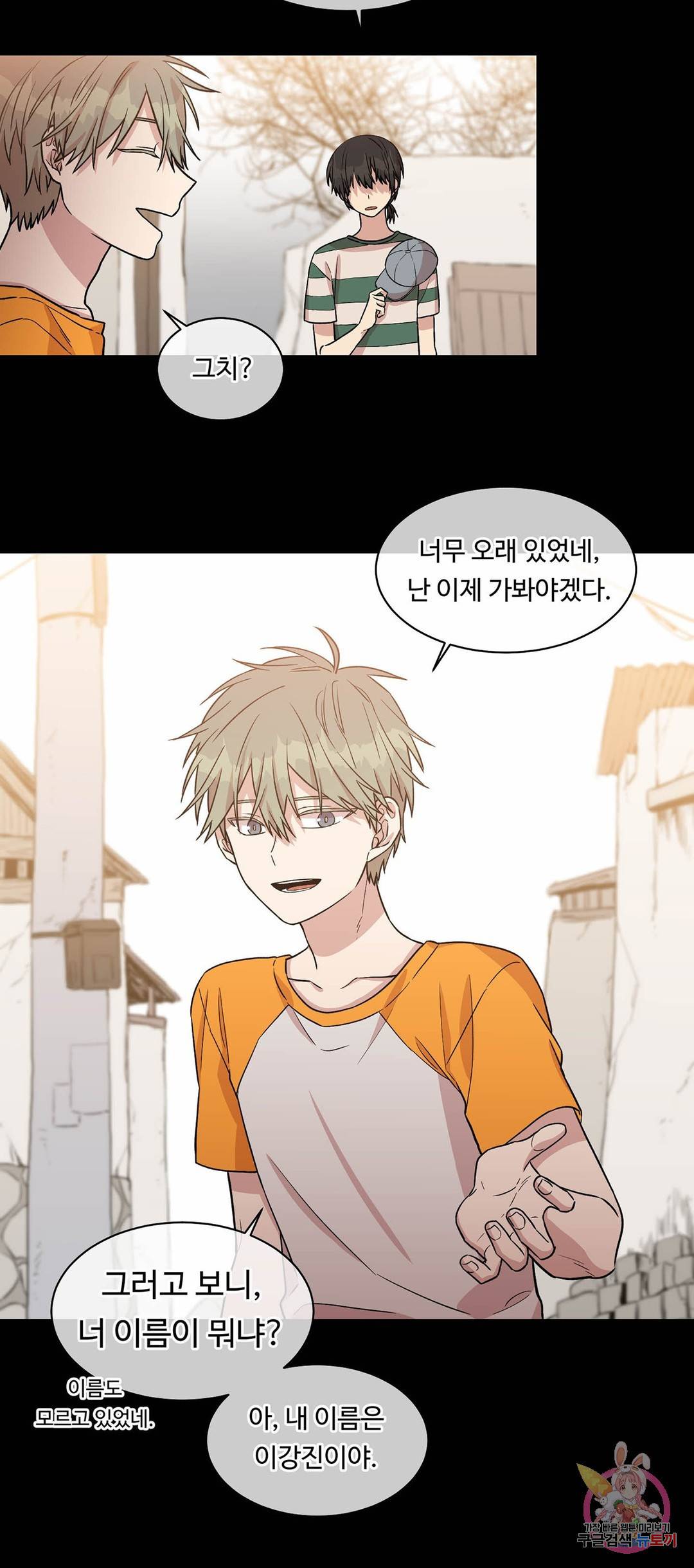 써클 트랩 19화 6