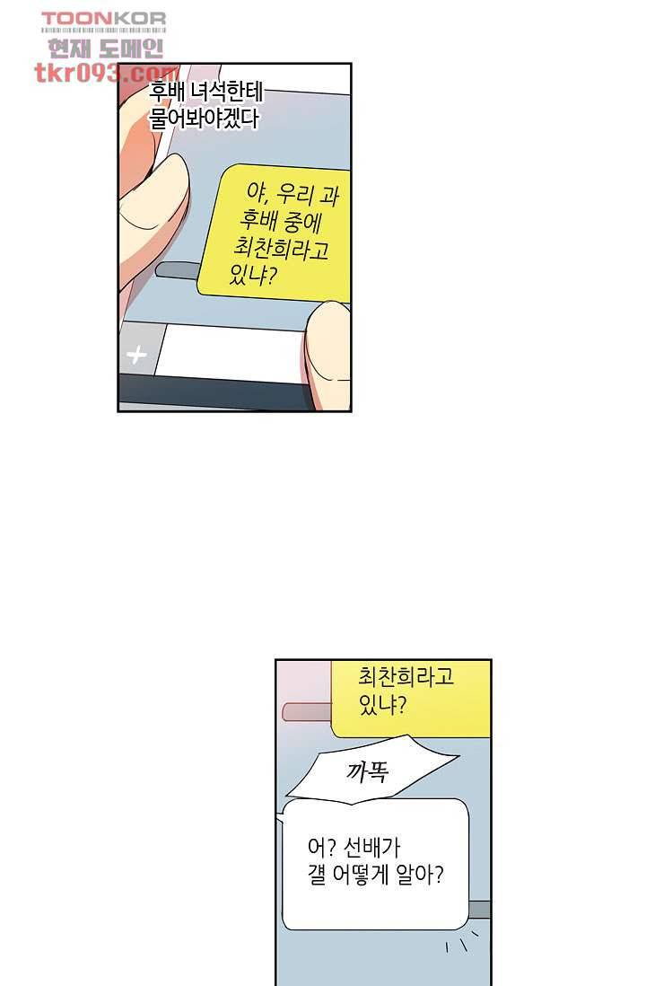 백 투 더 하이틴 25화 2