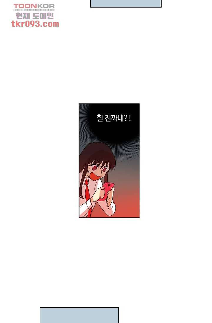 백 투 더 하이틴 25화 3