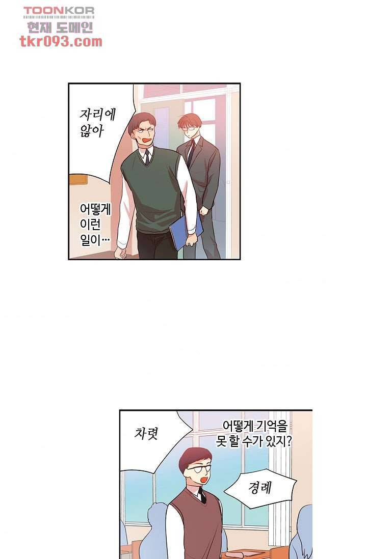백 투 더 하이틴 25화 6