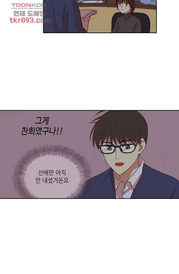 백 투 더 하이틴 25화 10