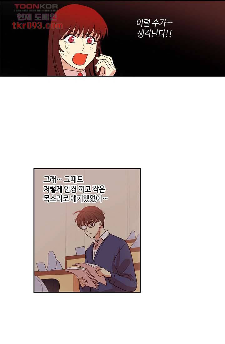 백 투 더 하이틴 25화 11