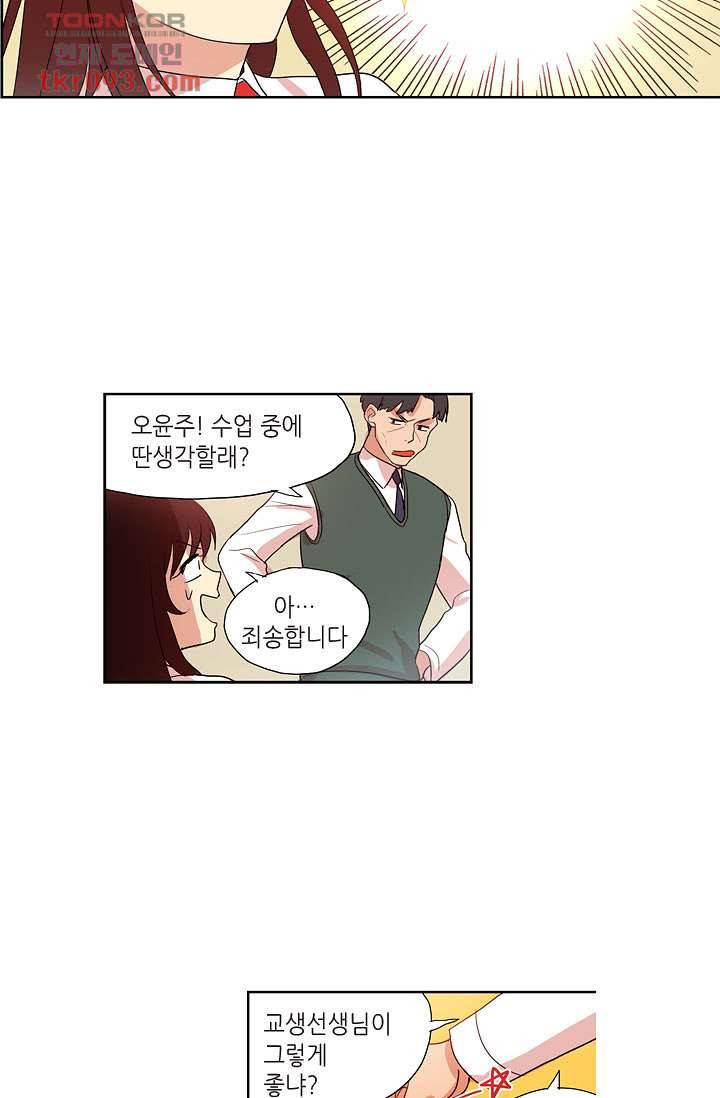 백 투 더 하이틴 25화 13