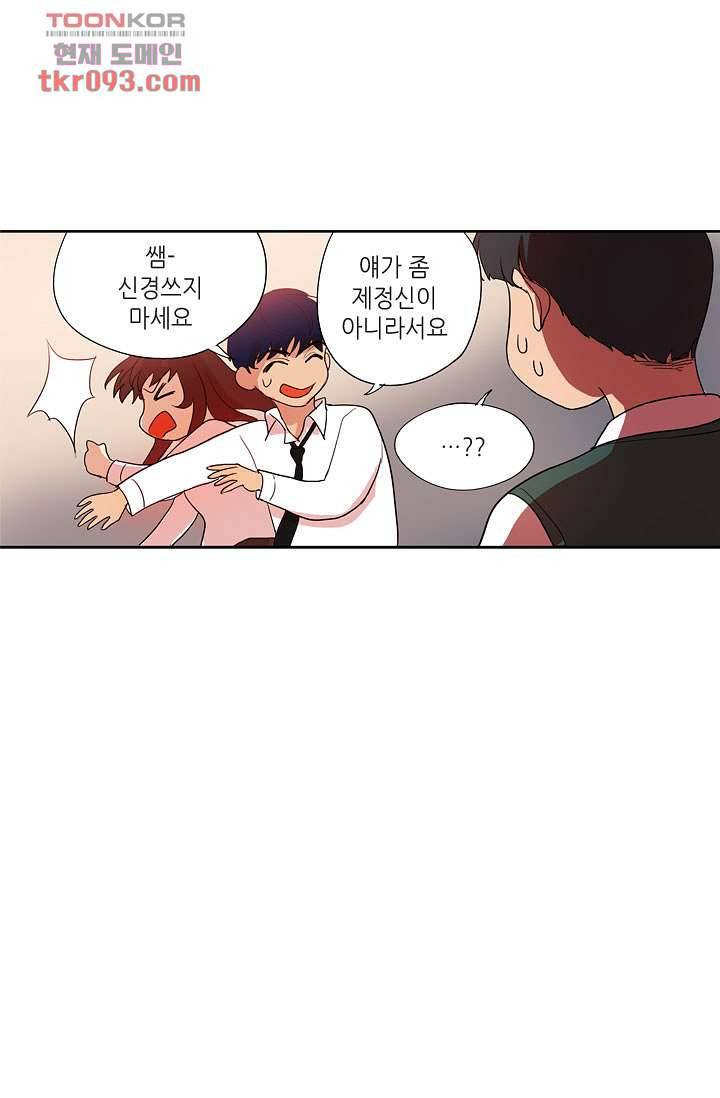백 투 더 하이틴 25화 16