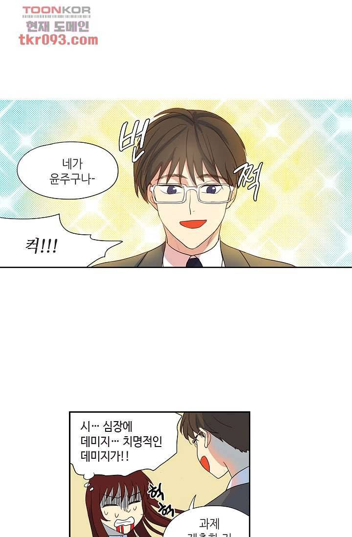 백 투 더 하이틴 25화 22