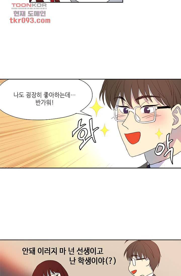 백 투 더 하이틴 25화 26