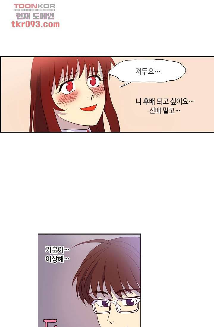 백 투 더 하이틴 25화 29