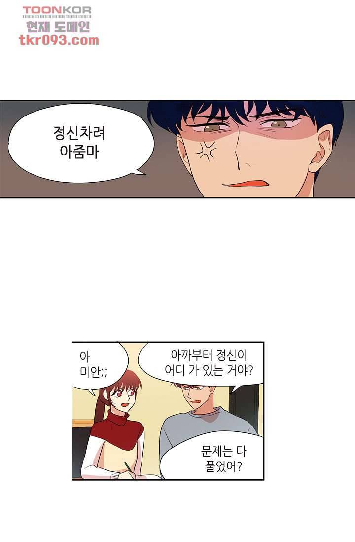 백 투 더 하이틴 25화 31