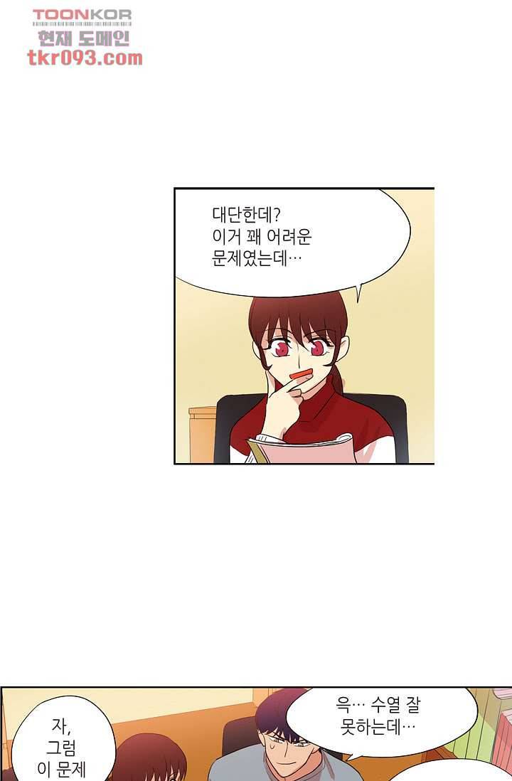 백 투 더 하이틴 25화 33