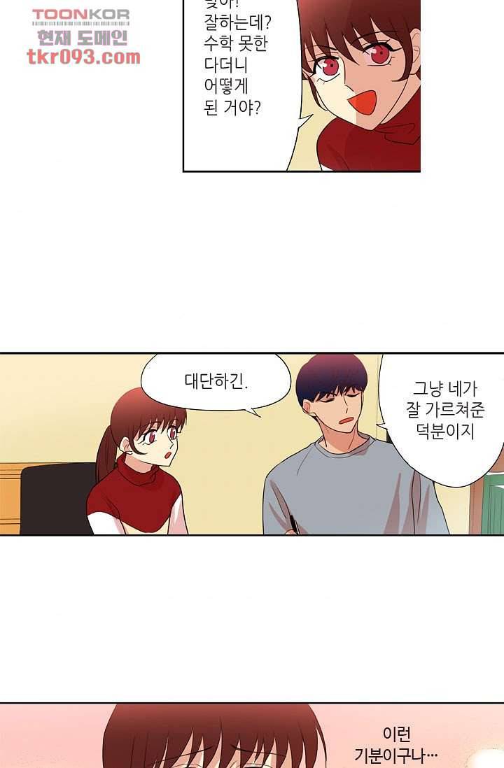 백 투 더 하이틴 25화 35