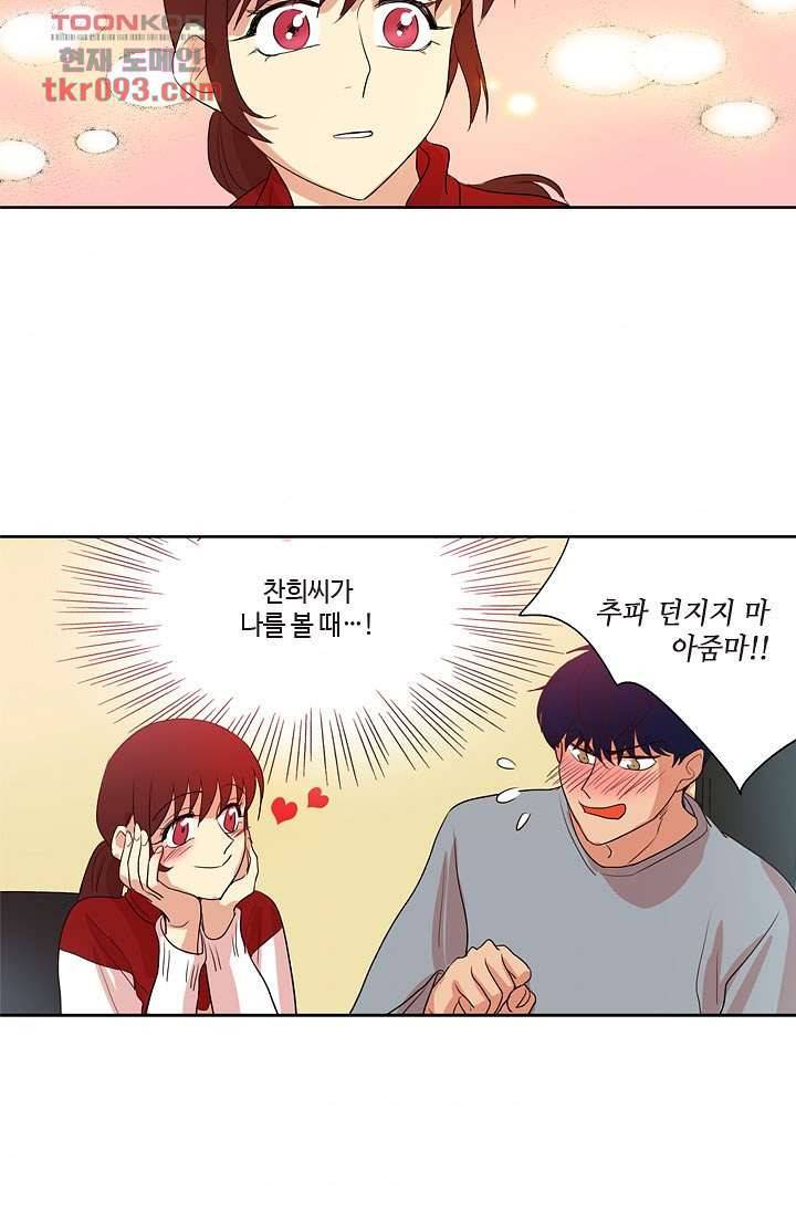 백 투 더 하이틴 25화 36