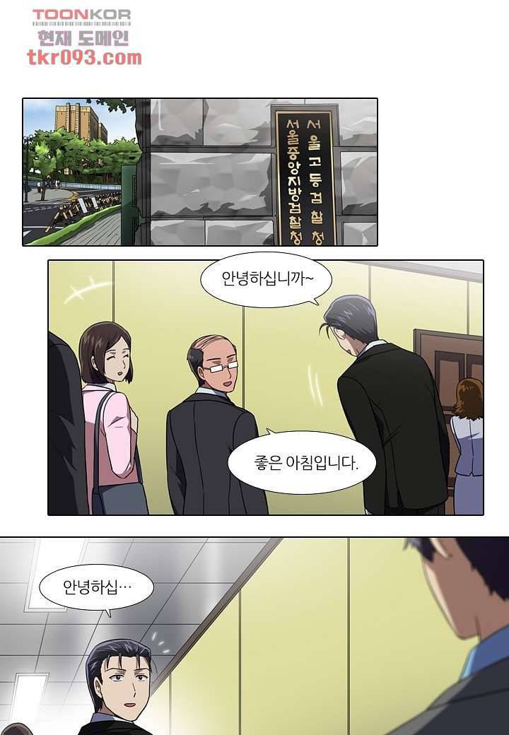 한복이 너무해 32화 1