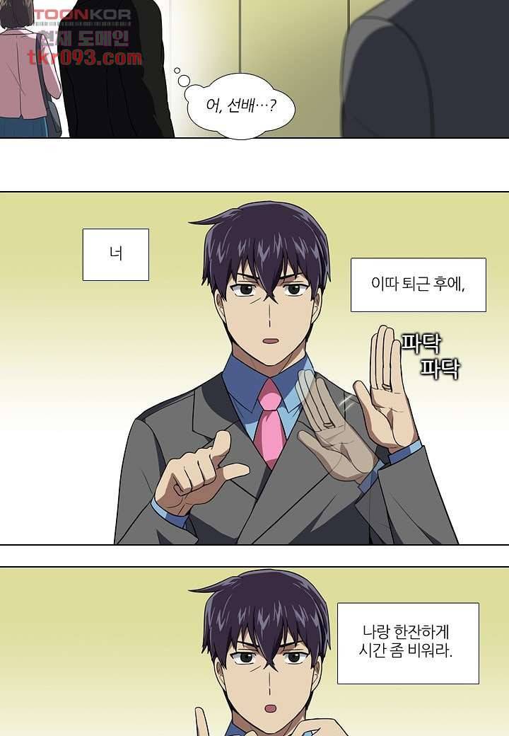 한복이 너무해 32화 2